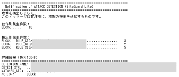 siteguardlite-notify_admin_03