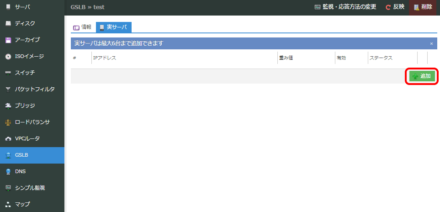 gslbsorry16