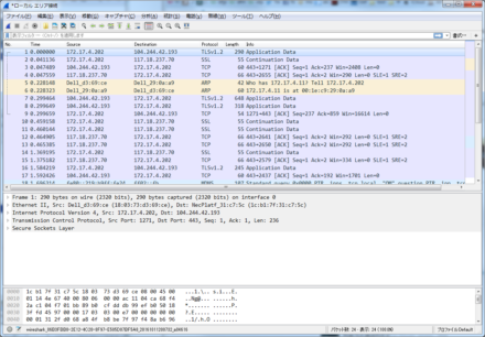 図1 Wiresharkのメイン画面