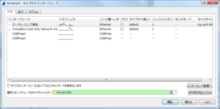 図19 「入力」タブではプロミスキャスモードでのキャプチャなどを指定できる