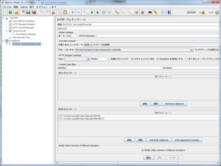 図22 「HTTP(S) Test Script Recorder」でWebブラウザによるアクセス履歴を取り込む設定や取り込みの開始/停止を行う