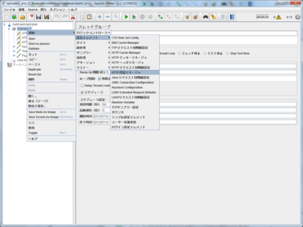 図7 認証が必要な場合は「HTTP認証マネージャ」エレメントを追加する