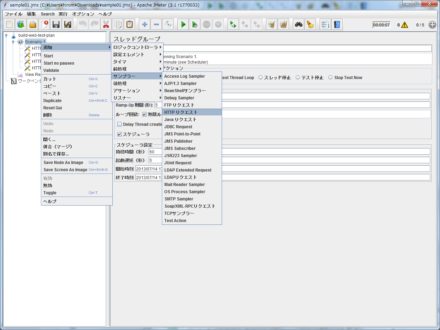 図9 「HTTPリクエスト」エレメントを追加する