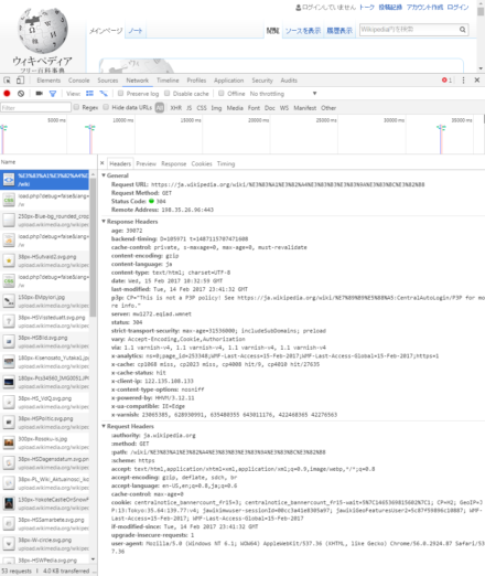 図3 Wikipediaトップページを開いた際に送受信されるHTTPヘッダ
