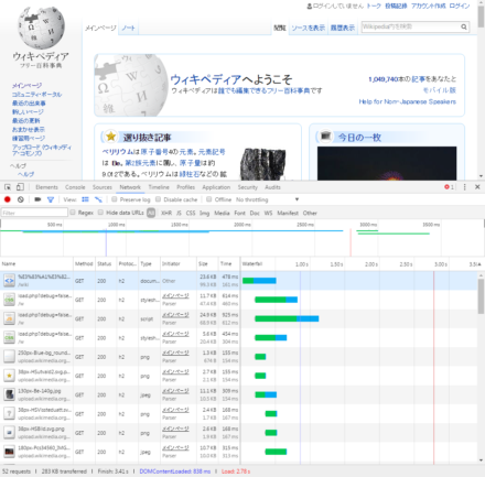 図3 デベロッパーツールの「Network」タブ