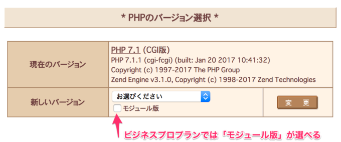 Apache モジュール版