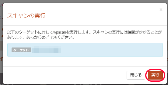 wpscan-02