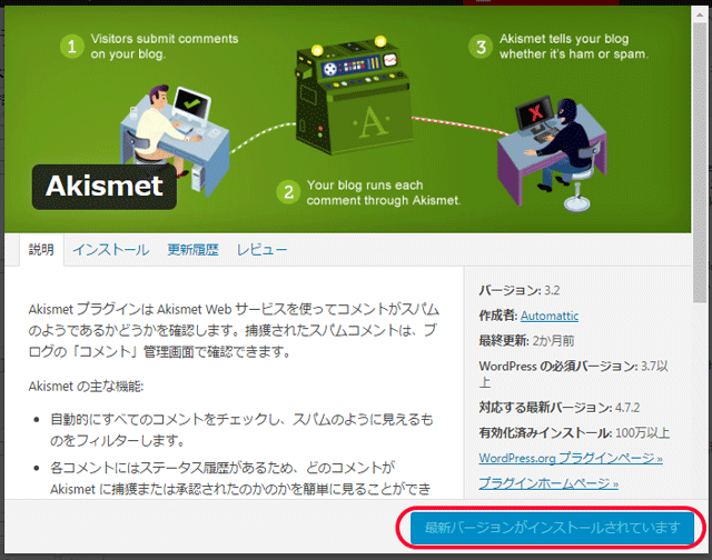 akismet-check