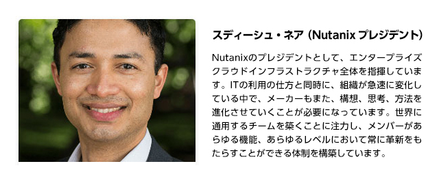 スディーシュ・ネア