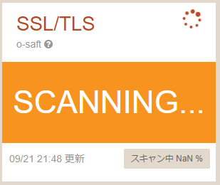 SSLTLS再スキャン
