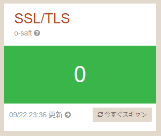 脆弱性なし