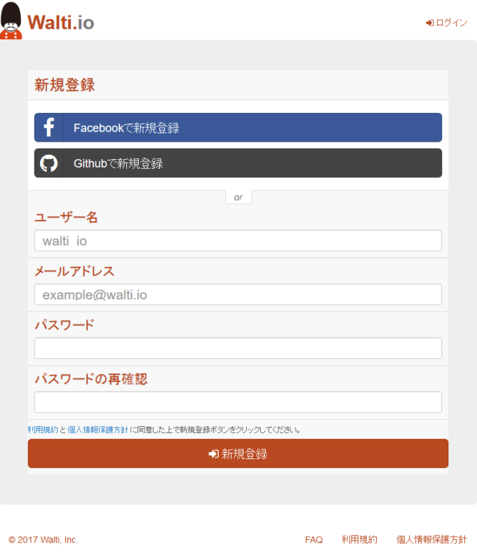 サインアップ