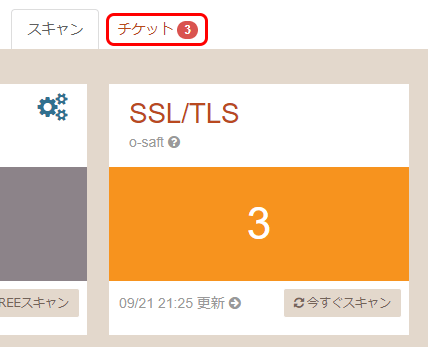 SSLTLS検出結果1