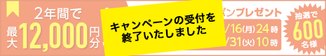 Walti.ioキャンペーンバナー