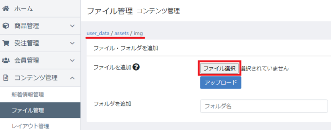 コンテンツ管理
