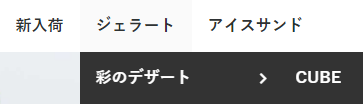 カテゴリ