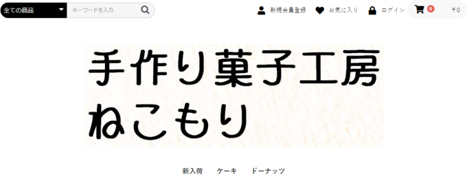 ヘッダー部