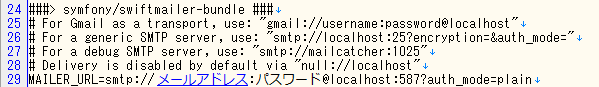 .envファイル