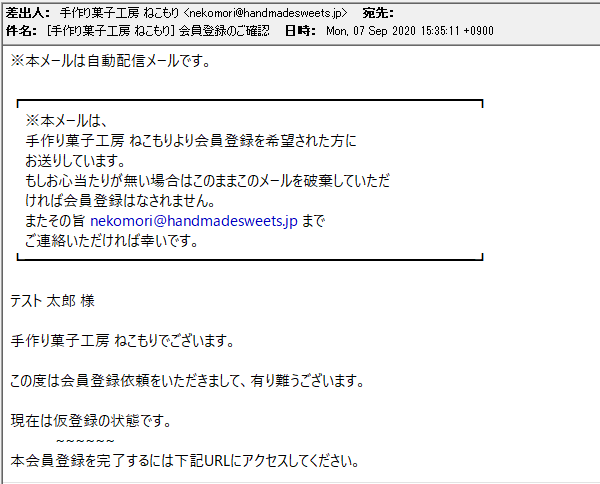テストメール