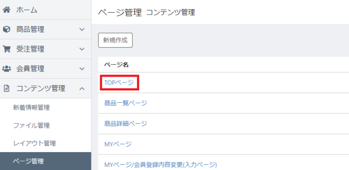 ページ管理