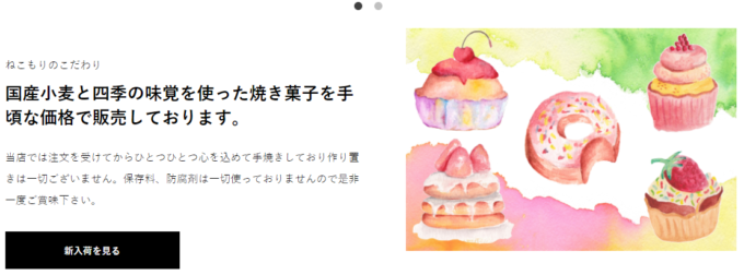 新入荷商品特集