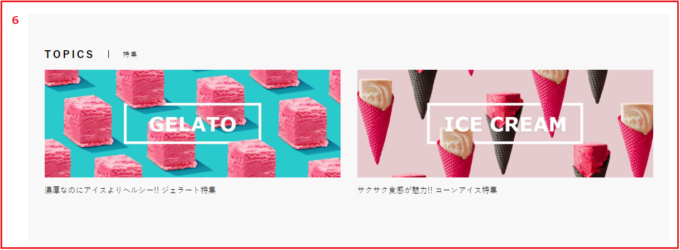 トピック