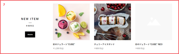 新着商品