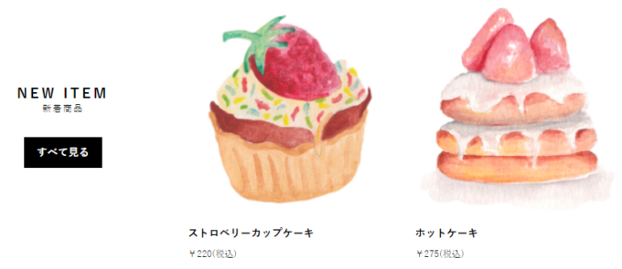 新着商品