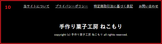 フッター