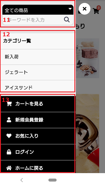 スマートホン用画面