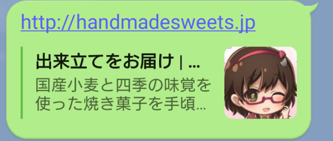 LINE