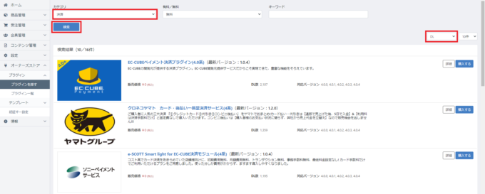 オーナーズストア