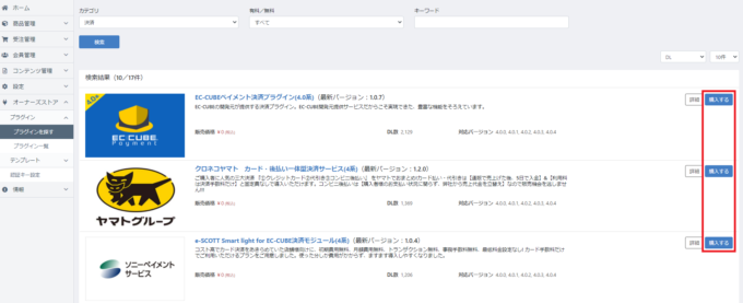 オーナーズストア