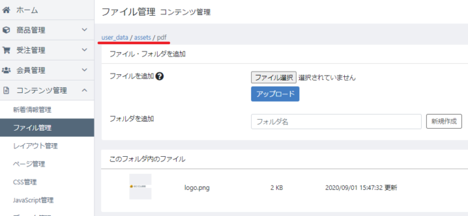 ファイル管理