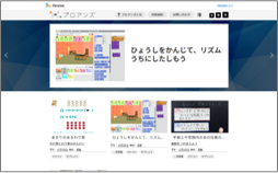 プロアンズ