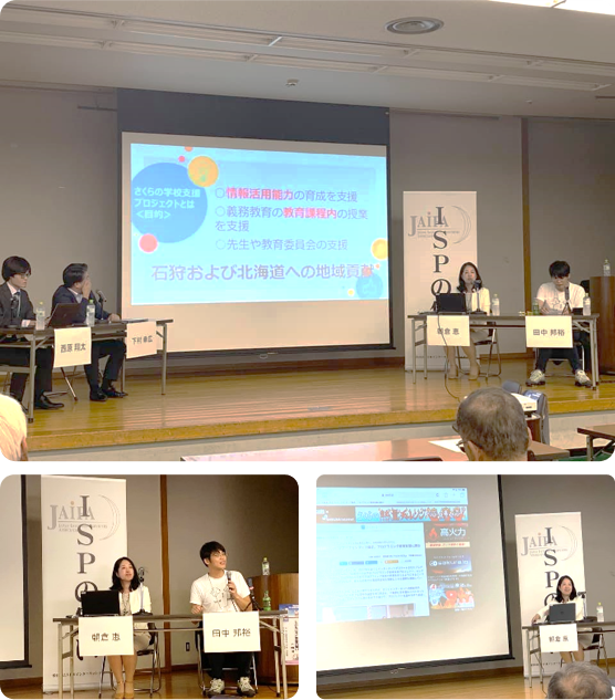 ISPクラウド事業者の集い
