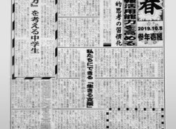 樽川中　プログラミング教育必修化