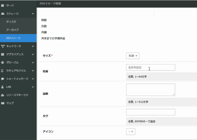 任意の名前を付ける
