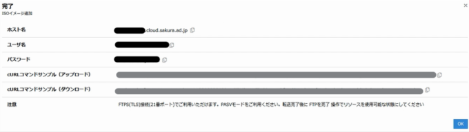 アップロード準備の確認