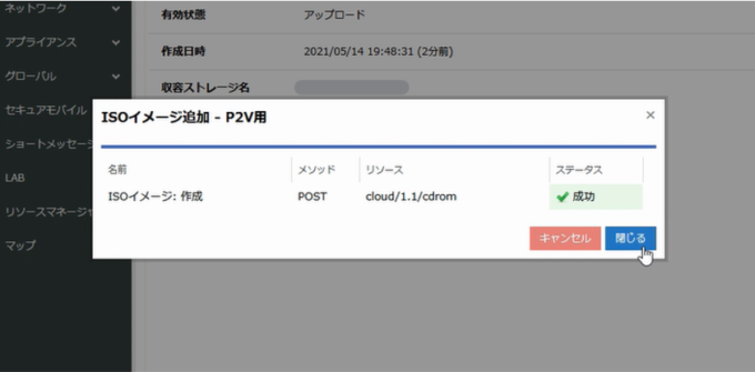 コントロールパネルに戻る