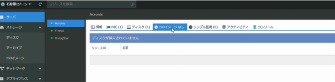 ISOイメージなしをクリック
