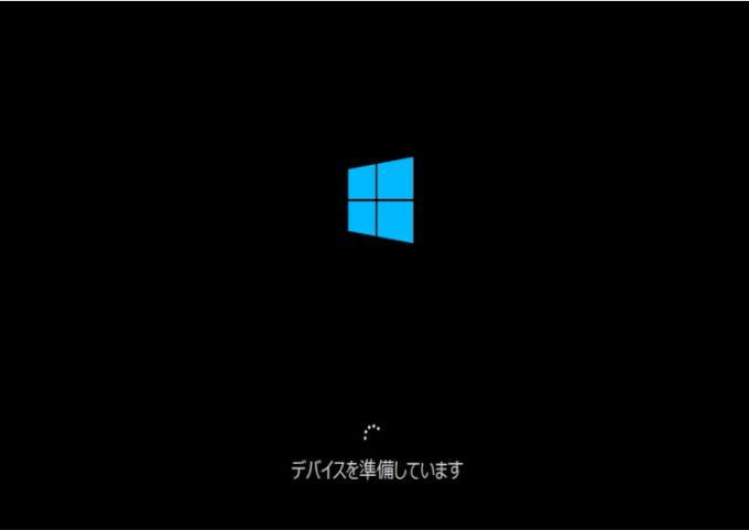 起動を待ちます