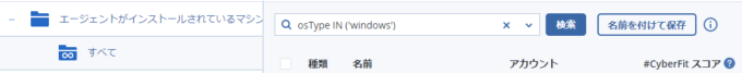 名前を付けて保存