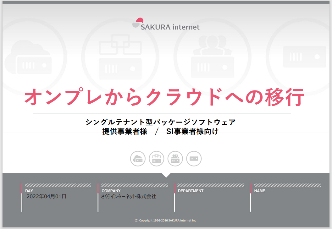 20220512_cloud_integration_for_packagesoftware_image.png