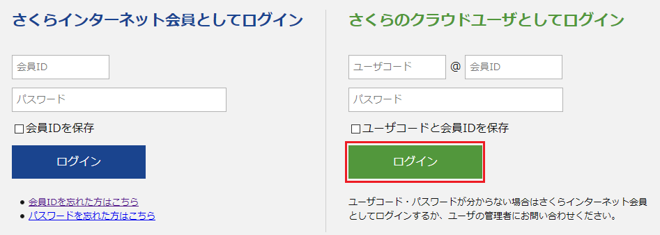 ../../_images/webaccel-settings-domain-add-subdomain-02.png