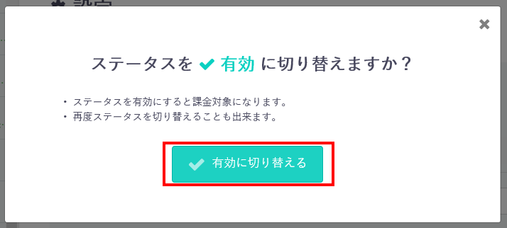 ../../_images/webaccel-settings-domain-add-subdomain-09.png