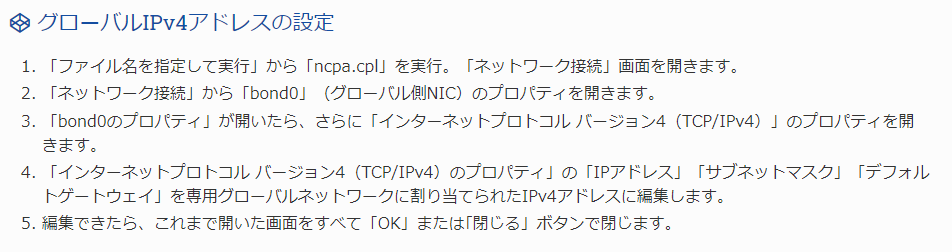 ../../_images/network_setting_020.png
