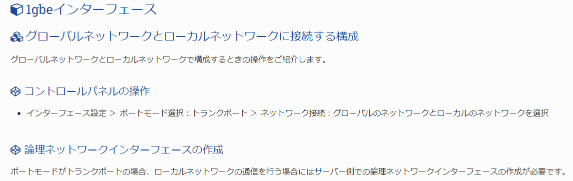 ../../_images/network_setting_050.png