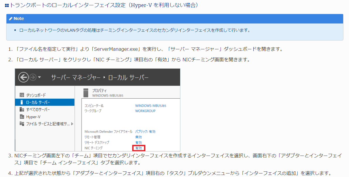 ../../_images/network_setting_060.png
