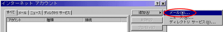Outlook Express̃[ݒ(2)